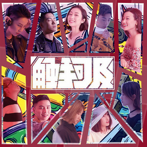 halo旅行 (Single Version)