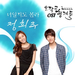 너일지도 몰라 (不知道是你)