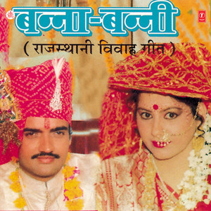 O Banna Chadh Gayo Re Atariya Kaise Sapri