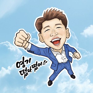 떴다 떴어 (It's on) (TA-DAH!) (Inst.)