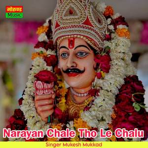 Narayan Chale Tho Le Chalu