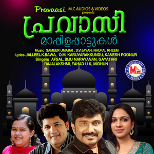 Ee Vazhiyoram