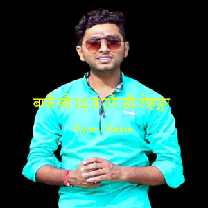 Bajai Chau DJ Ta Urai Chau Lehanga