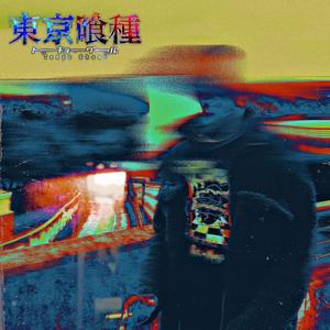 ANTI+ (feat. [prod.stars0nic])