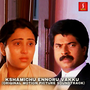 Kshamichu Ennoru Vakku (Original Motion Picture Soundtrack)