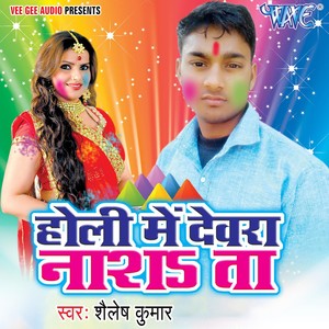 Holi Me Devra Nashata