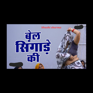Bel Singade Ki