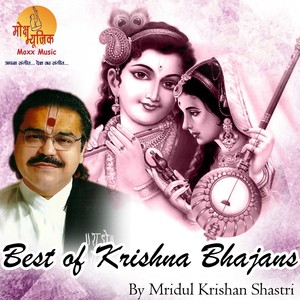 Best of Krishna Bhajans