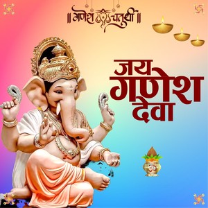 Jai Ganesh Deva