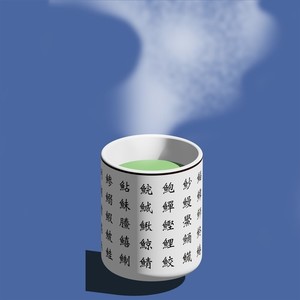 green tea (feat. n0suke)