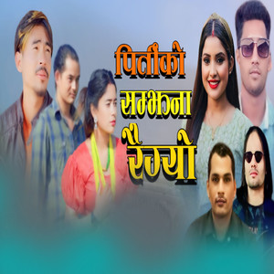 Prtiko Samjhana Raigyo