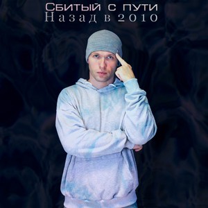 Плыви со мной, моя любовь