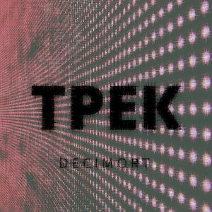 Трек (Explicit)