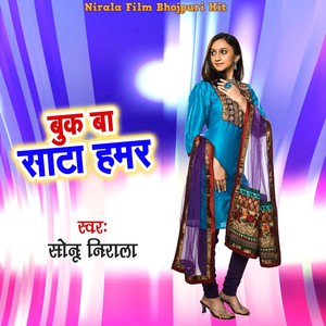 Book Ba Sata Hamar