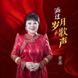 美丽的草原我的家 (蒙语版)