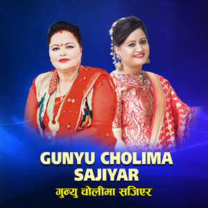 Gunyu Cholima Sajiyar