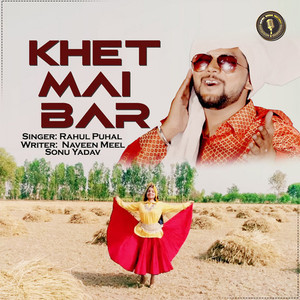 Khet Mai Bar