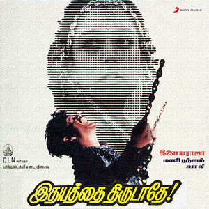 Idhayathai Thirudadhey (Original Motion Picture Soundtrack)