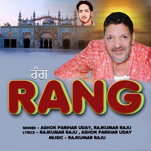 Rang