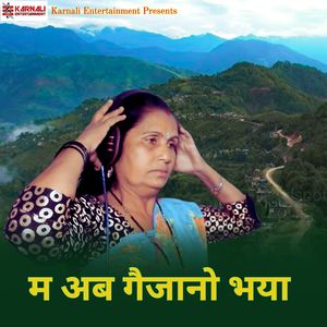 Ma Aba Gaijano Bhaya