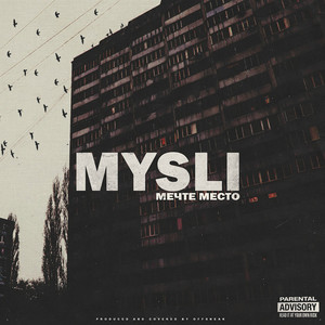 Опыт ошибок (Explicit)