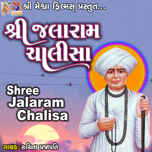 Shree Jalaram Chalisa