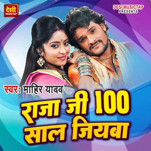 Raja Ji 100 Saal Jiyba