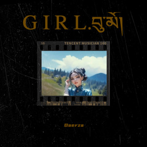 Girl.བུ་མོ།