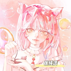 牵着梦想的手 (Demo)封面