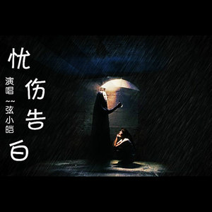 抱的太用力