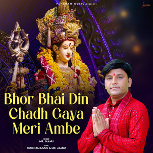 Bhor Bhai Din Chadh Gaya Meri Ambe