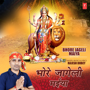 Bhore Jageli Maiya