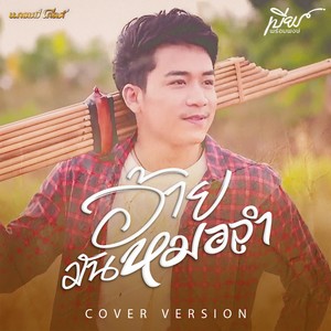 (cover version) - single