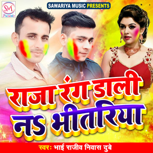 Raja Rang Dali Na Bhitariya