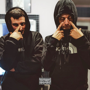 Запалм (Explicit)