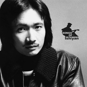 SONGS OF Ishiyan