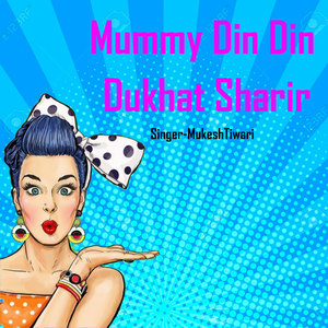 Mummy Din Din Dukhat Sharir