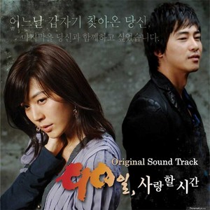 사랑은 간다 逝去的爱