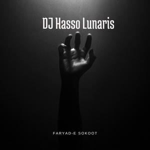 Dastamoono Begir (feat. Shahab) (Explicit)