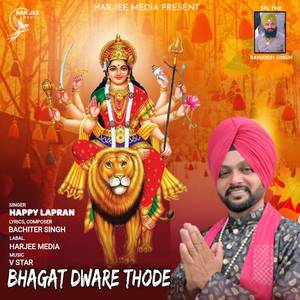 Bhagat Dware Thode