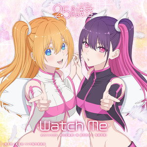 Watch Me (看着我)