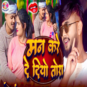 Man Kare De Diyo Tora