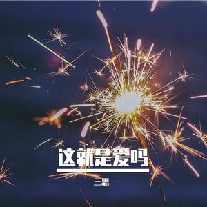 勇气