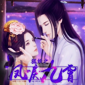情弃 (伴奏)
