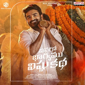 Vinaro Bhagyamu Vishnu Katha (Title Track) (From 