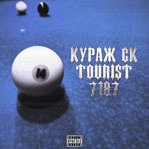 7187 (Explicit)