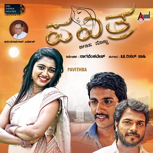 Pavithra (Original Motion PIcture Soundtrack)