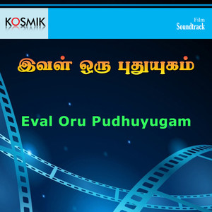 Eval Oru Pudhuyugam (Original Motion Picture Soundtrack)