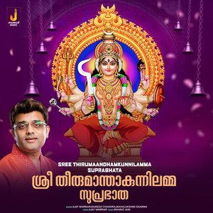 Sree Thirumaandhamkunnilamma Suprabhata