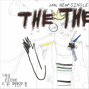 The The - 2006 New Single